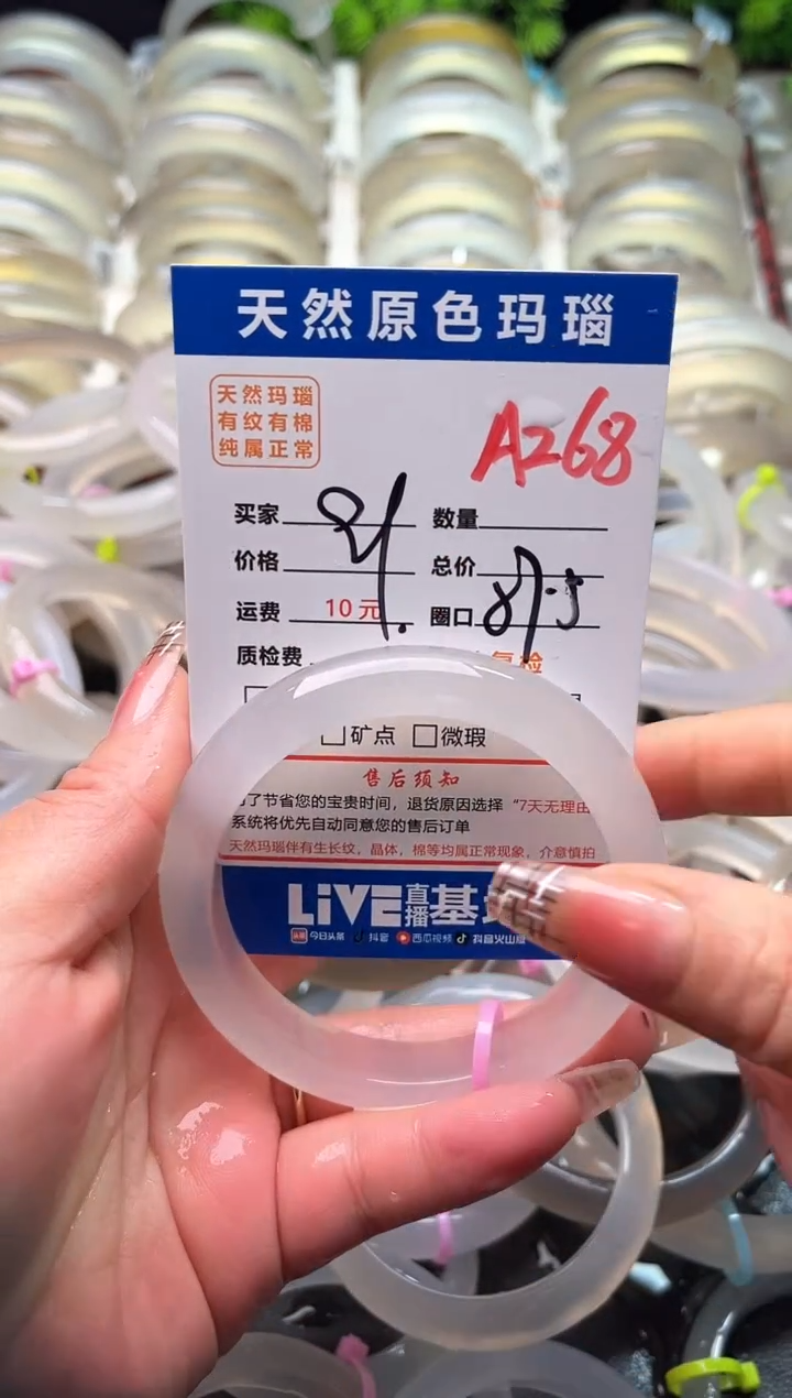 【闪购商品】玛瑙/玉髓手镯未镶嵌A268
