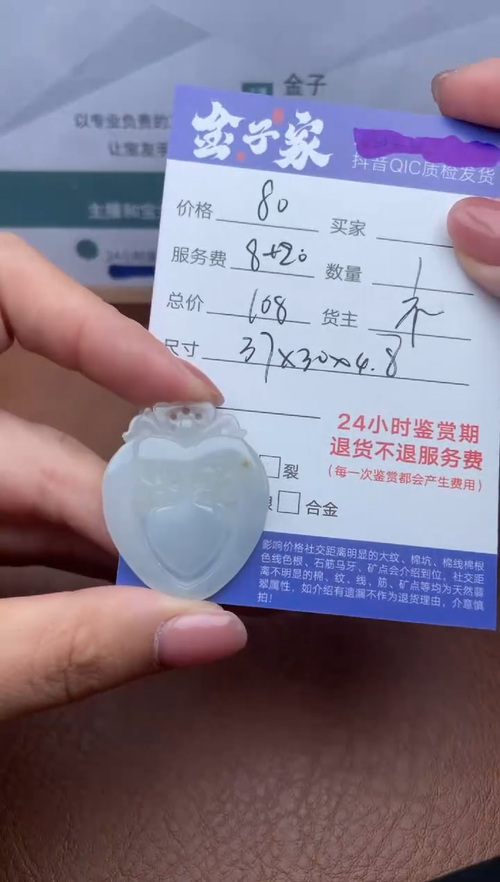 【闪购商品】翡翠颈饰未镶嵌510530418