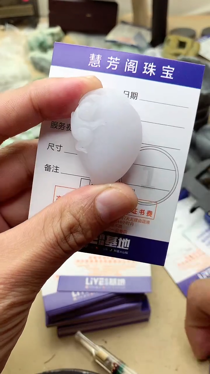 【闪购商品】定制翡翠未镶嵌翡翠1