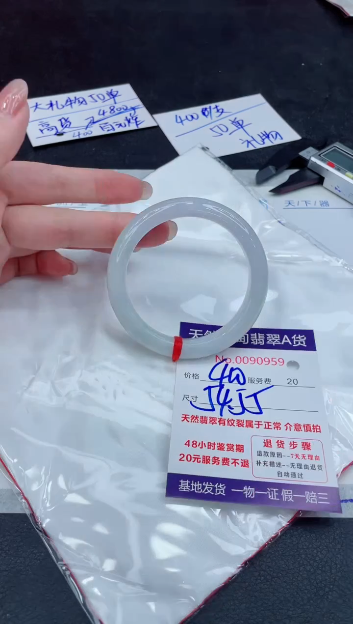 【闪购商品】翡翠手镯未镶嵌888888888888