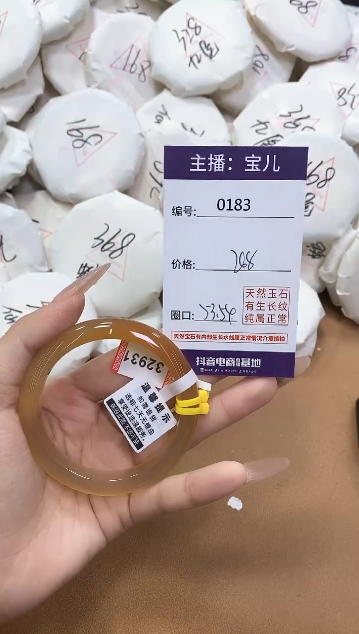 【闪购商品】玛瑙/玉髓手镯未镶嵌182