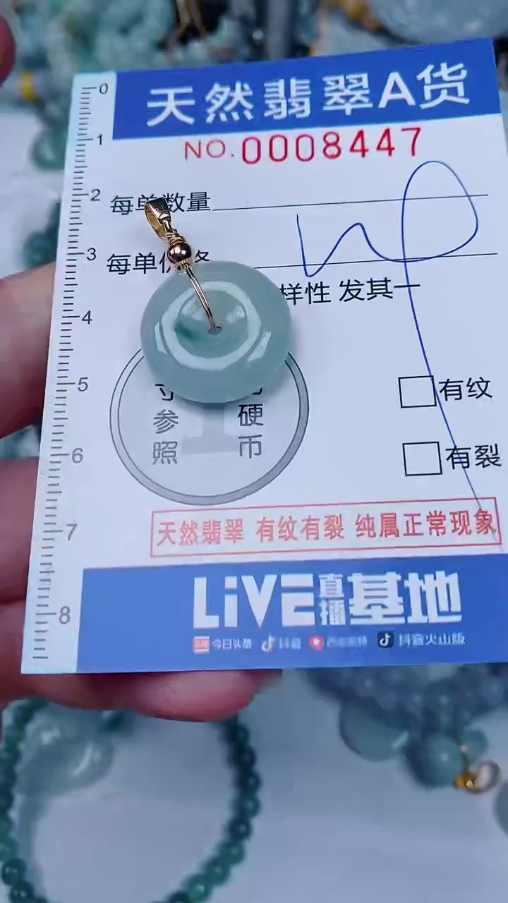 翡翠未镶嵌颈饰00008447