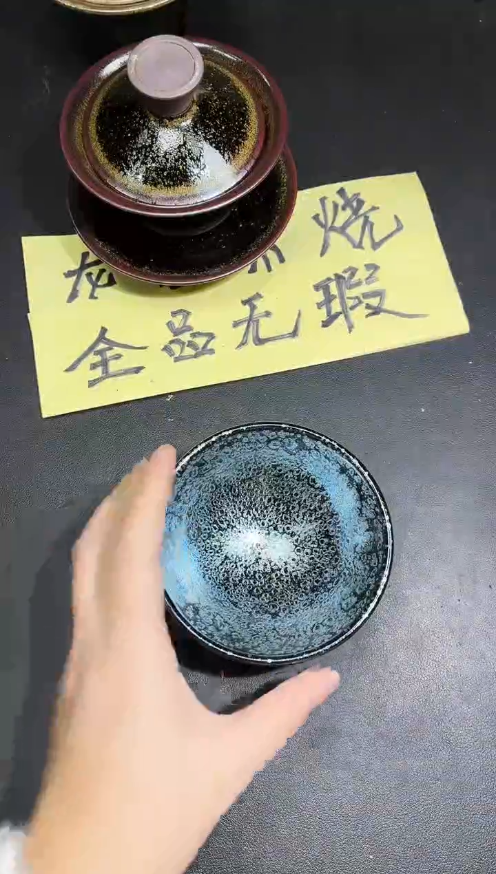 茶盏126             