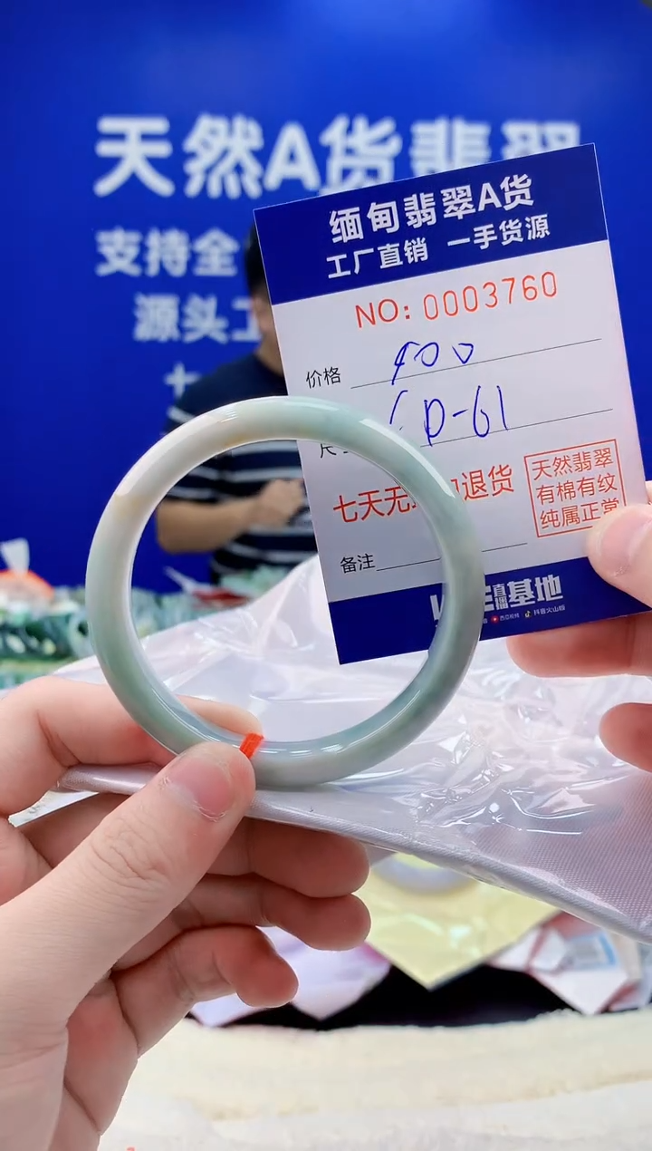 未镶嵌手镯翡翠天然缅甸a货手镯3760