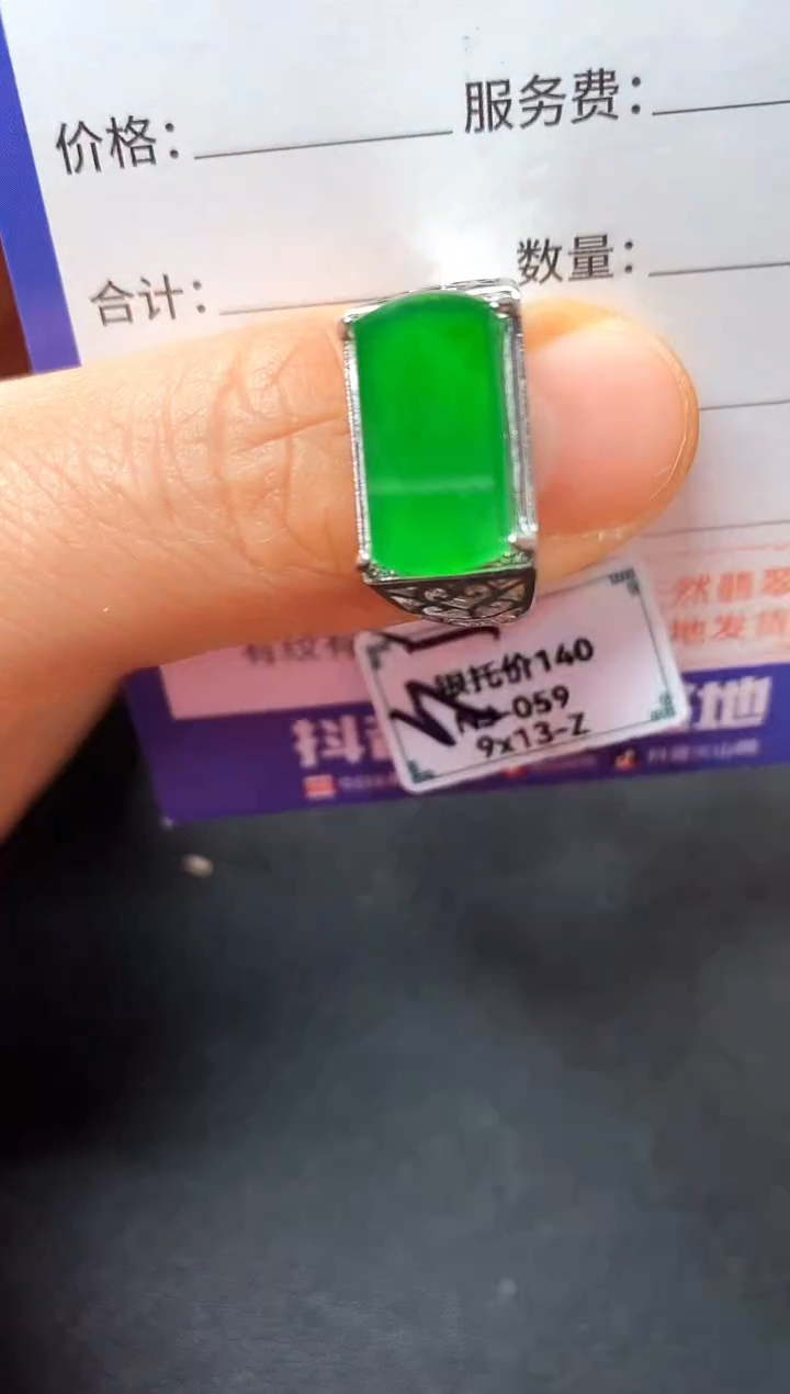 银S925镶嵌戒指翡翠22222222