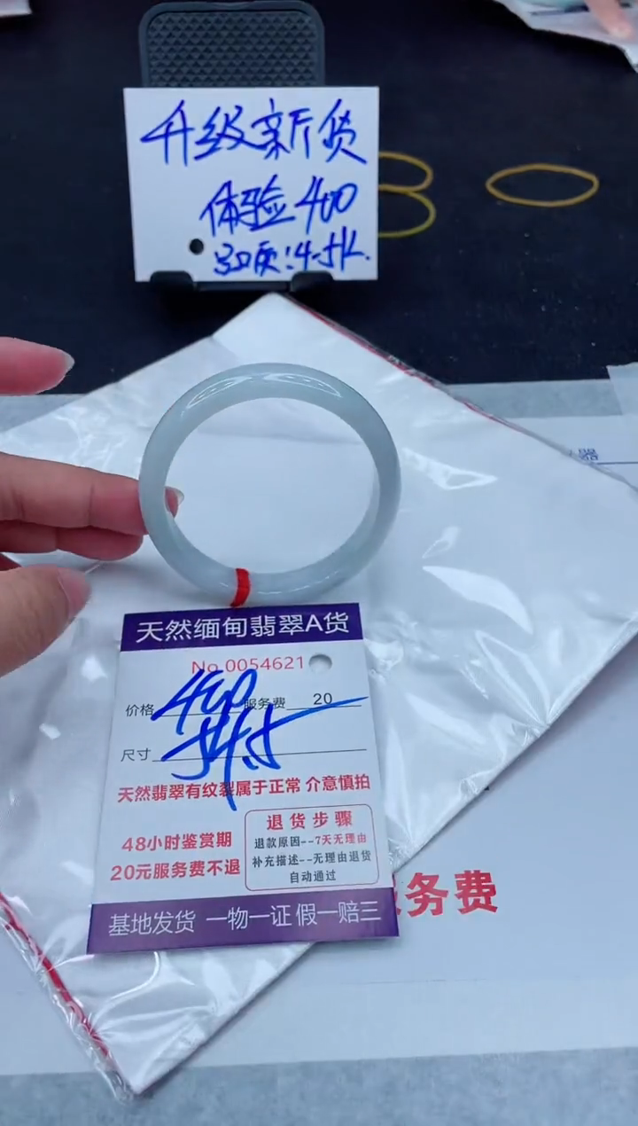 未镶嵌手镯翡翠400.00000