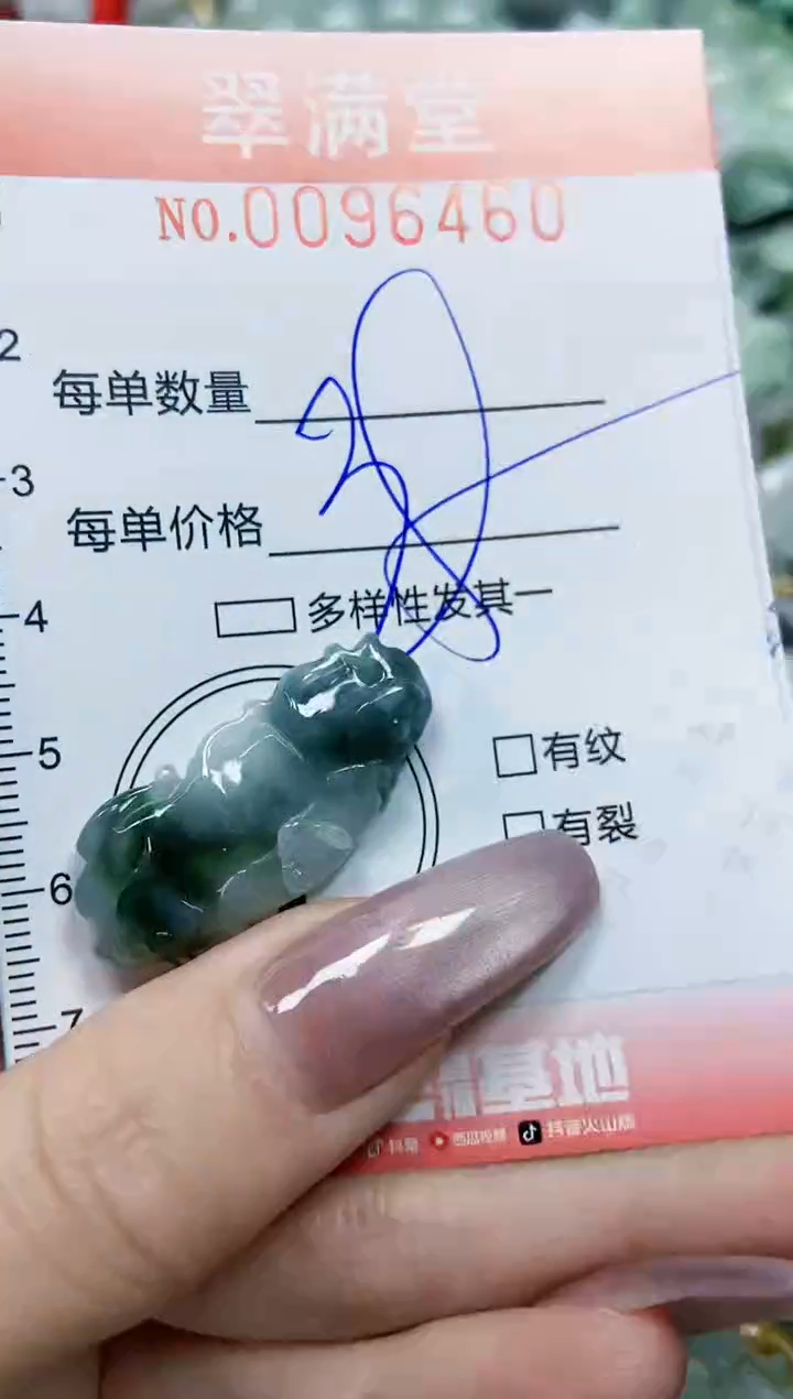 【闪购商品】翡翠颈饰未镶嵌闪购0096460