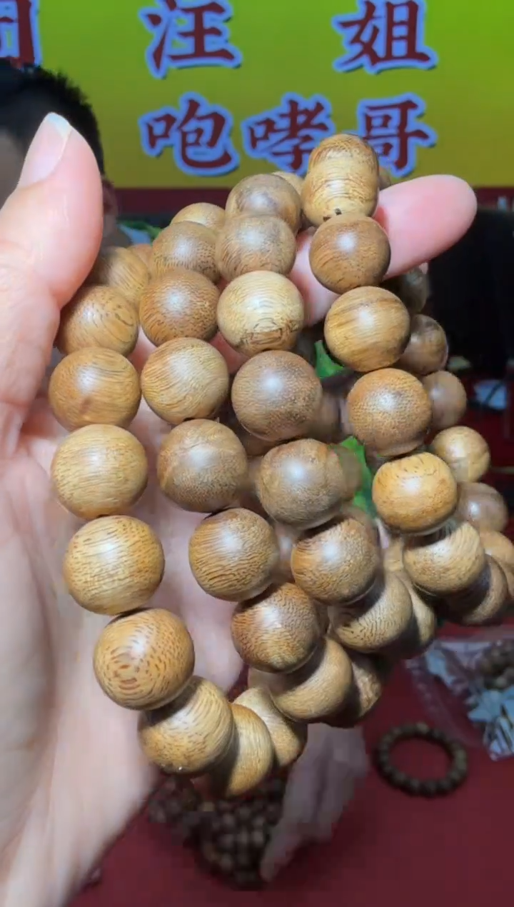 【闪购商品】沉香手串d6号12海南黄棋软丝13g多样性发一