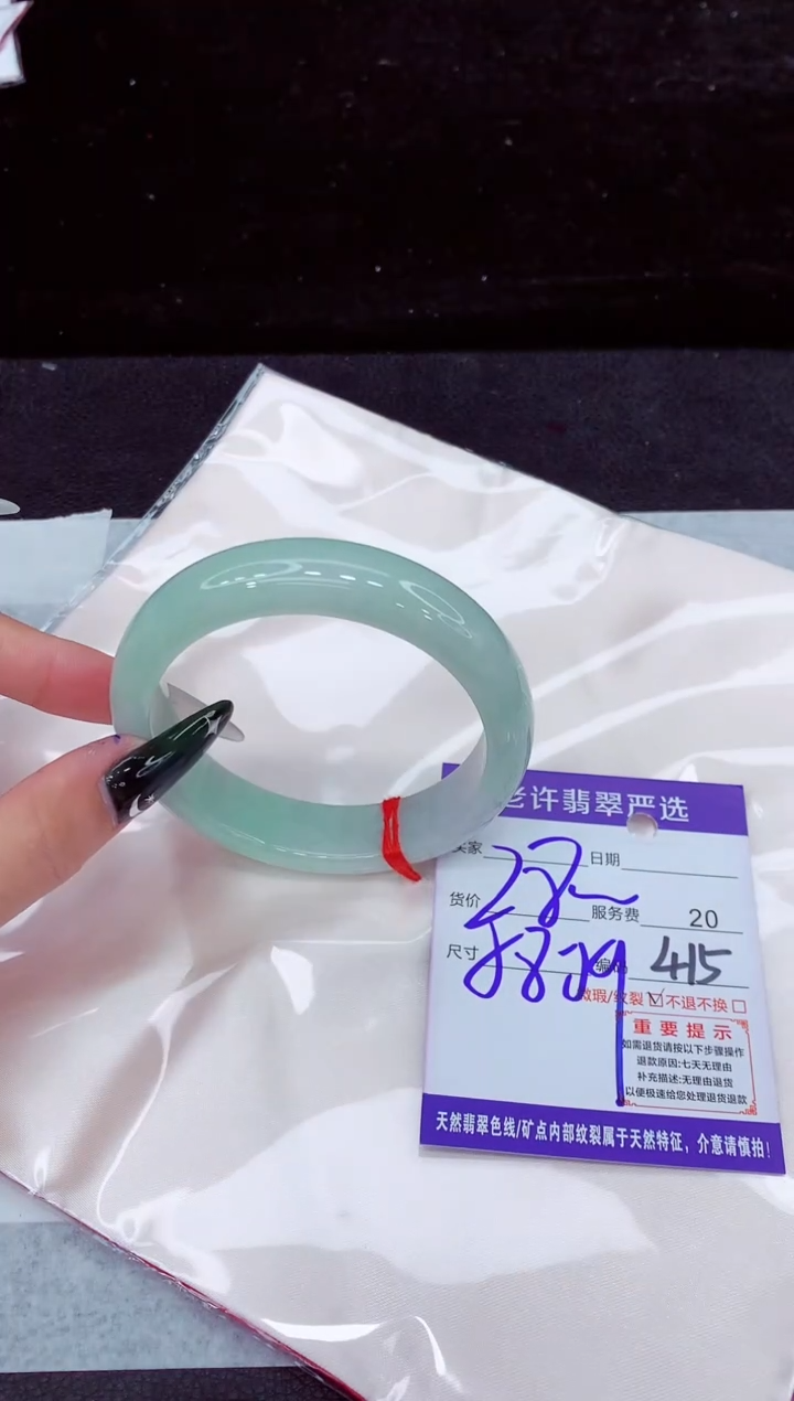 未镶嵌手镯翡翠1