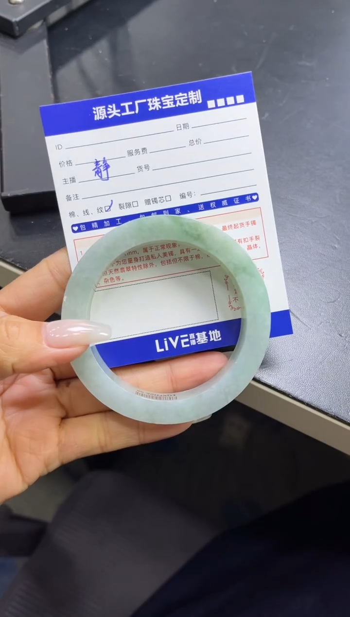 【闪购商品】定制翡翠手镯未镶嵌定制产品不退不换