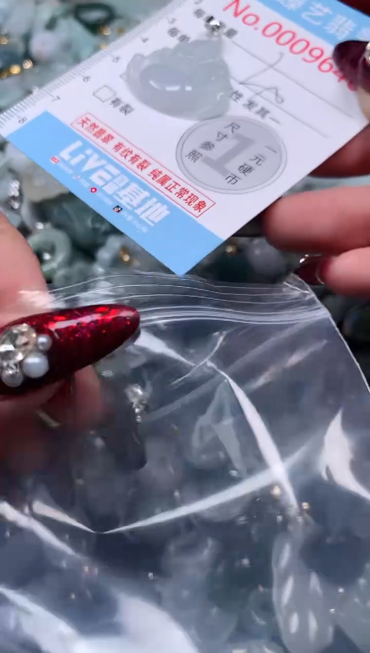 颈饰未镶嵌翡翠9640