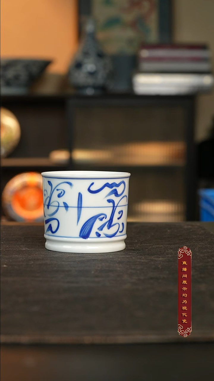 厚山柴烧青花刀字文容天杯