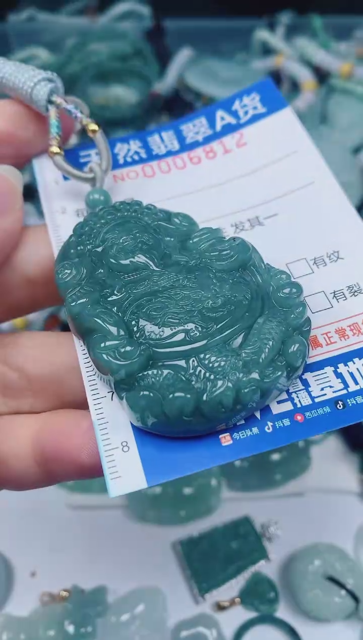 颈饰未镶嵌翡翠00006812