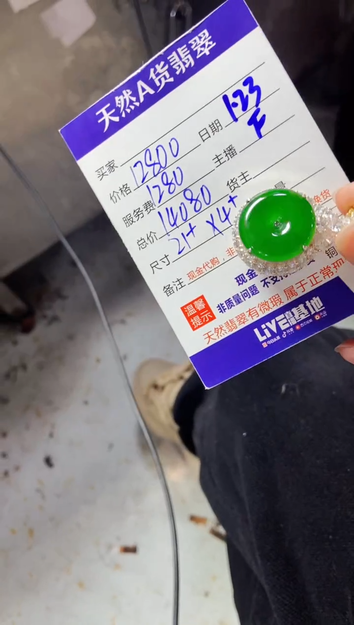 【闪购商品】定制翡翠未镶嵌多样性发货0783650963