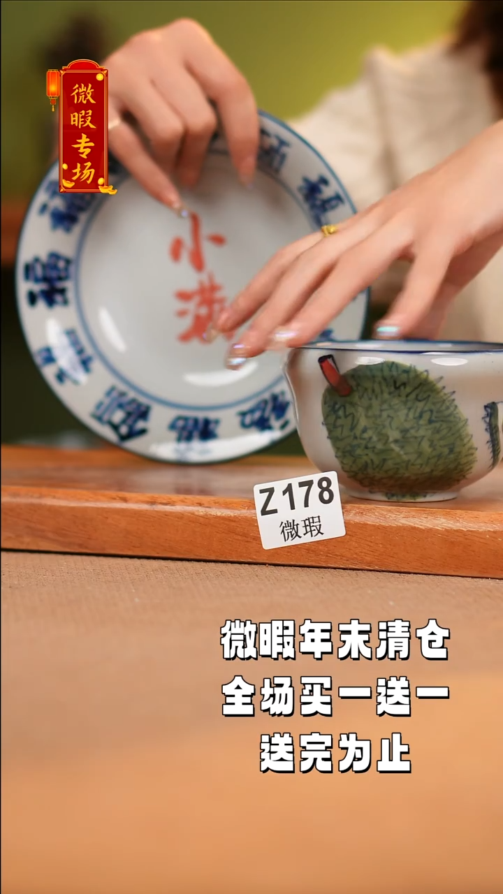 【闪购商品】其他WZ178X2陶然集器瓷器