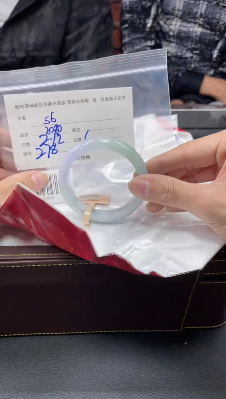 【闪购商品】定制翡翠1未镶嵌毛货手镯需精细抛光/56