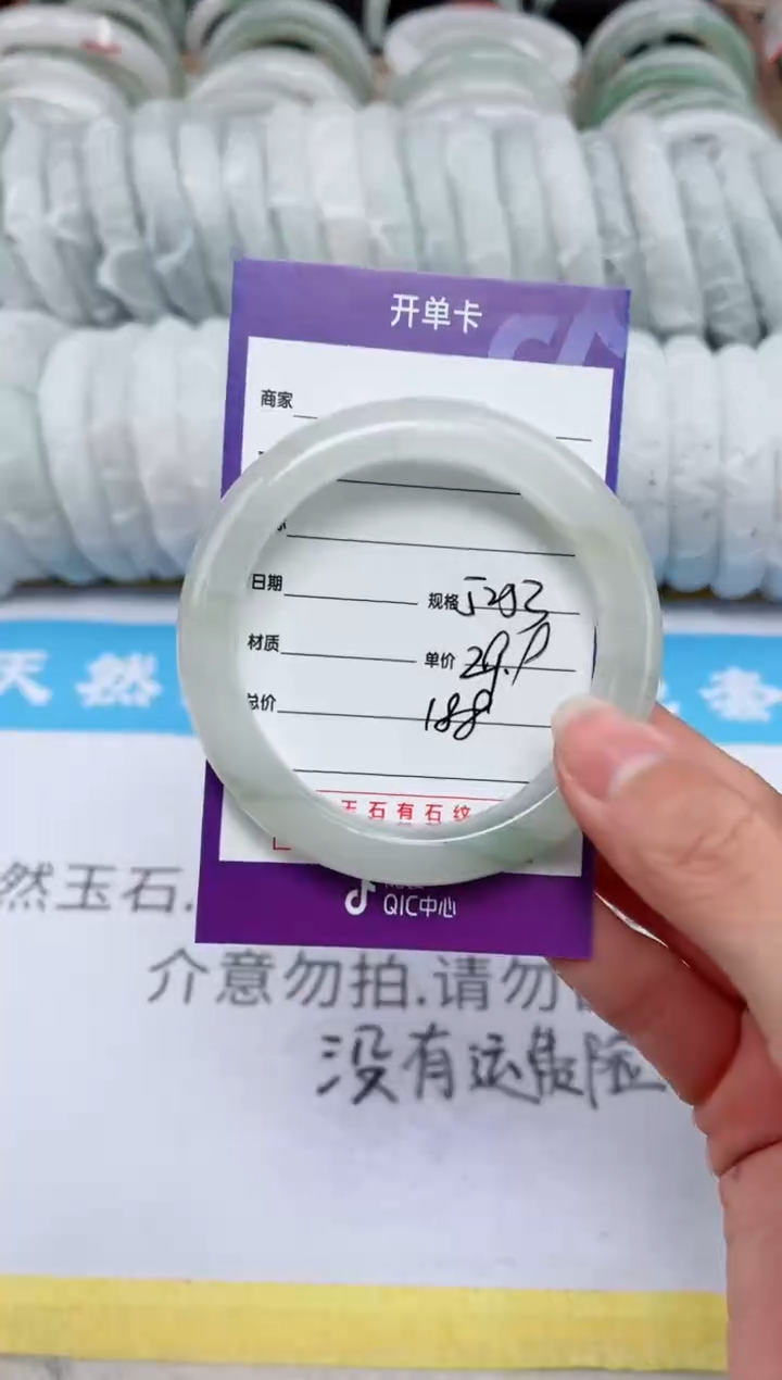 【闪购商品】石英质玉手镯未镶嵌188