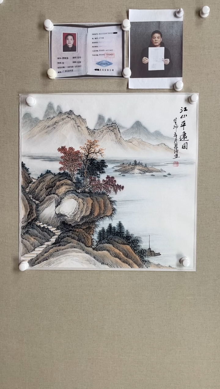 国画68*68 谭聚强-中美协红袍艺术带合影带视频