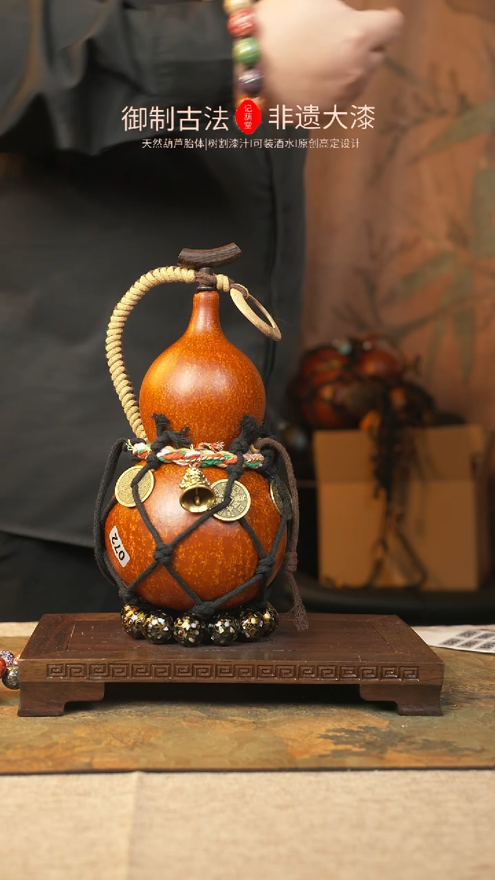 【闪购商品】181大漆葫芦一物一拍800ml