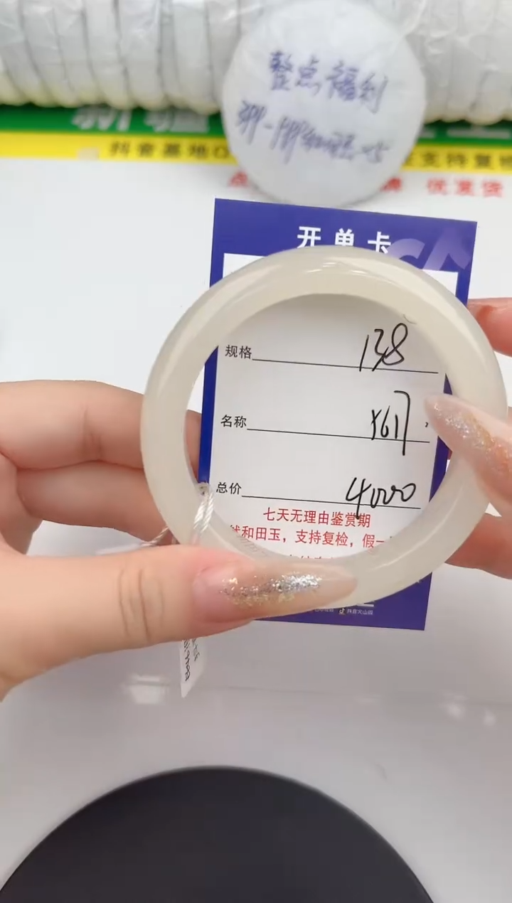 【闪购商品】和田玉手镯未镶嵌138颜色微差无瑕疵