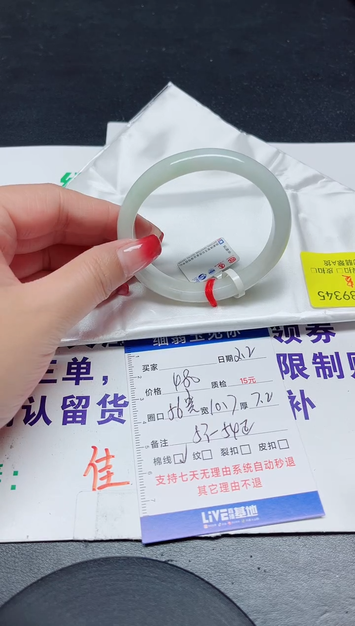 【闪购商品】翡翠手镯未镶嵌56贵妃=54正圈/9345