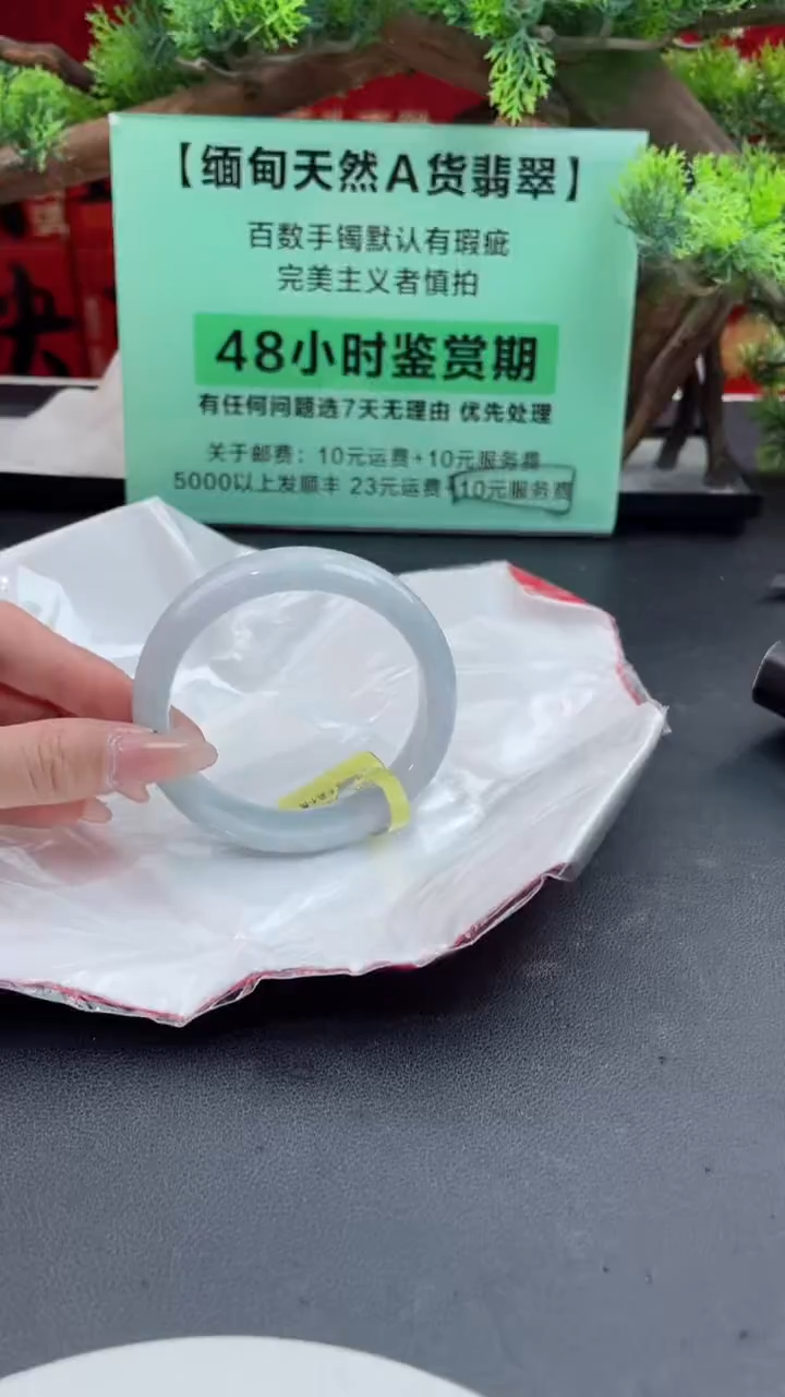 【闪购商品】翡翠手镯未镶嵌翡翠手镯12