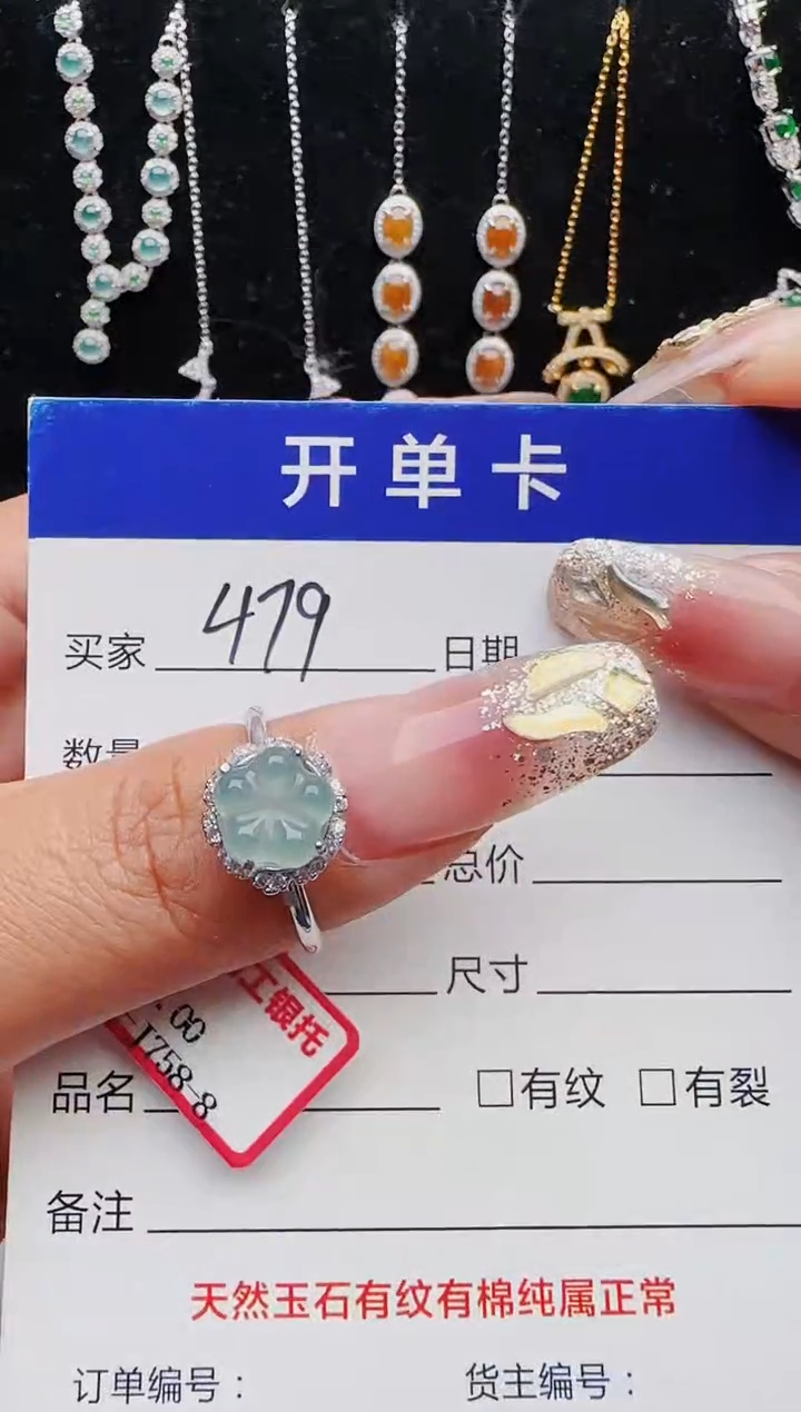 【闪购商品】翡翠戒指银S925镶嵌红星翡翠