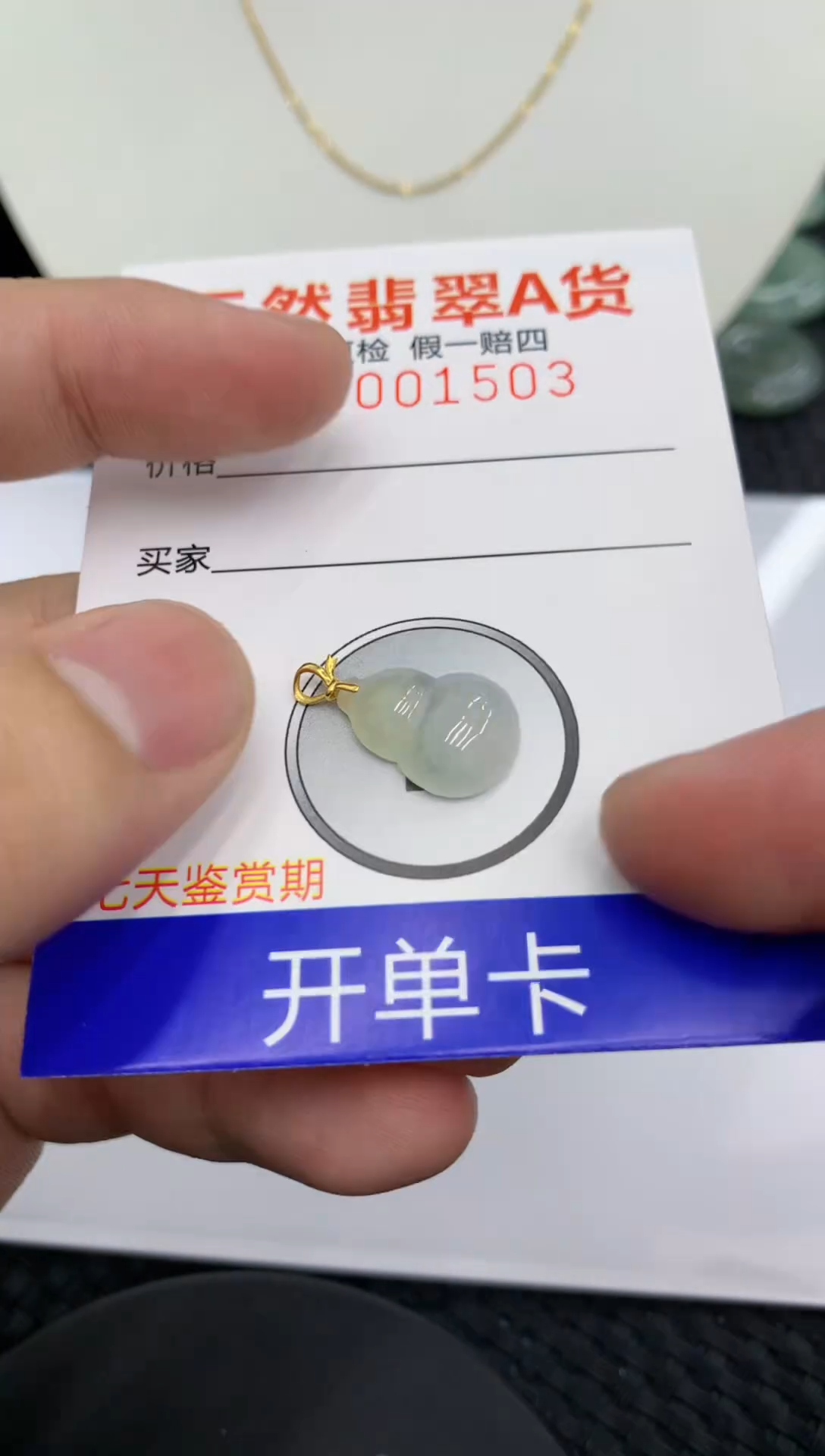 【闪购商品】翡翠颈饰18K金镶嵌11111111111