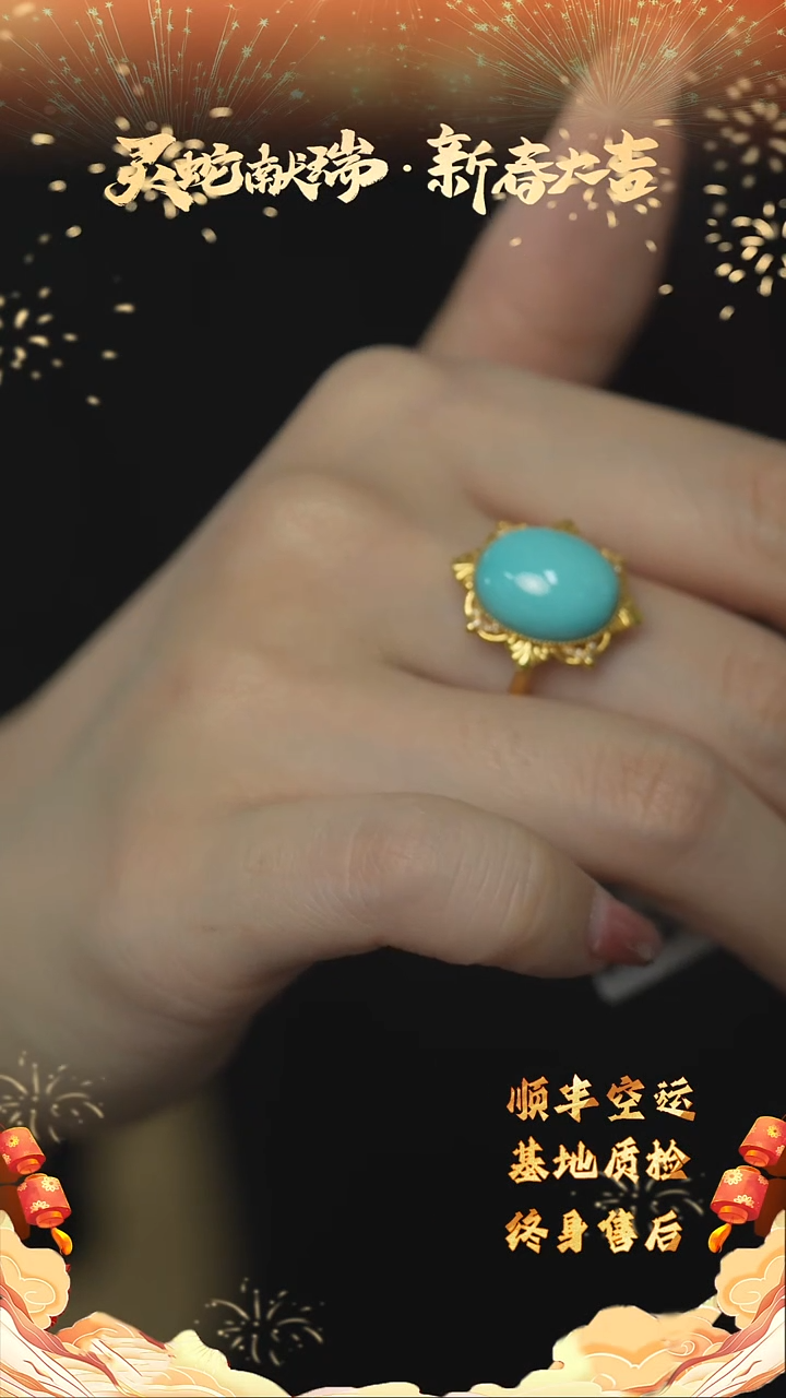 【闪购商品】绿松石C52（多样性发一件）18K金镶嵌戒指