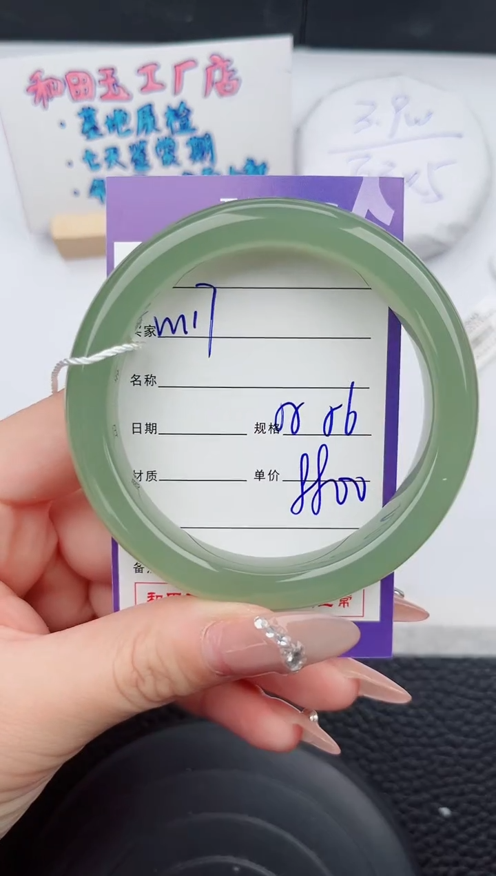 【闪购商品】和田玉手镯未镶嵌117微色差T10