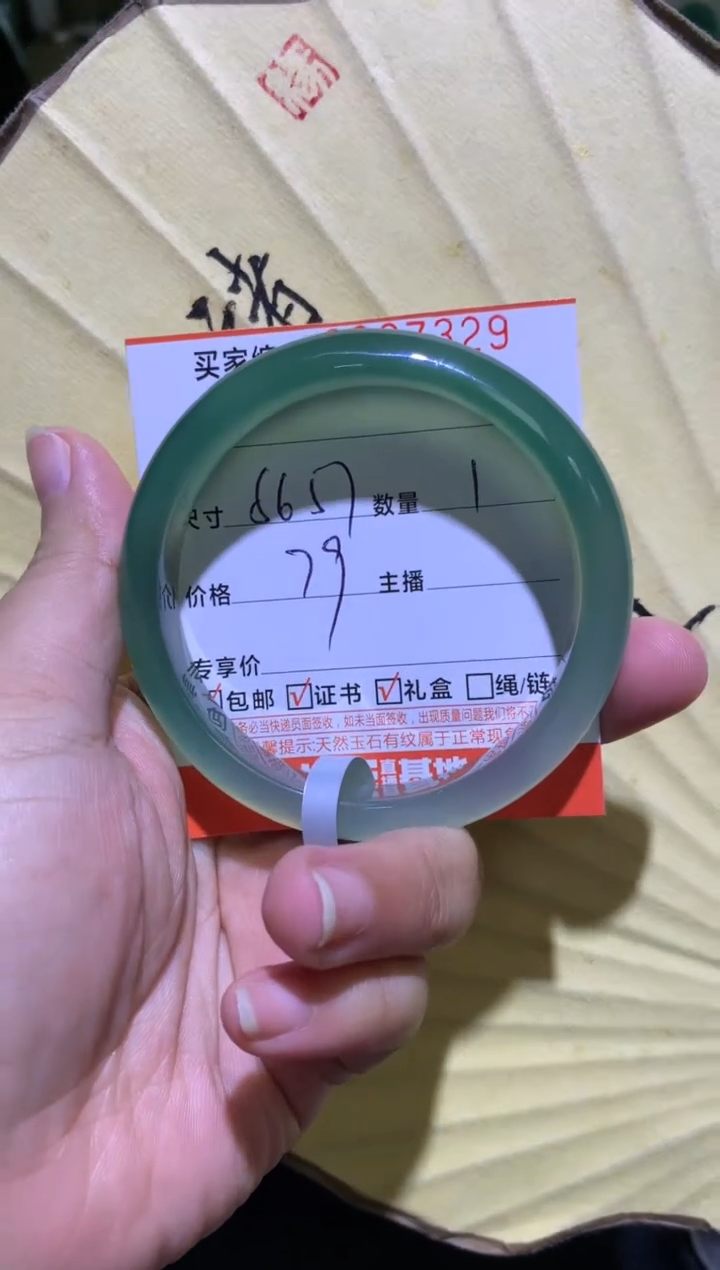 手镯玛瑙/玉髓未镶嵌0007329