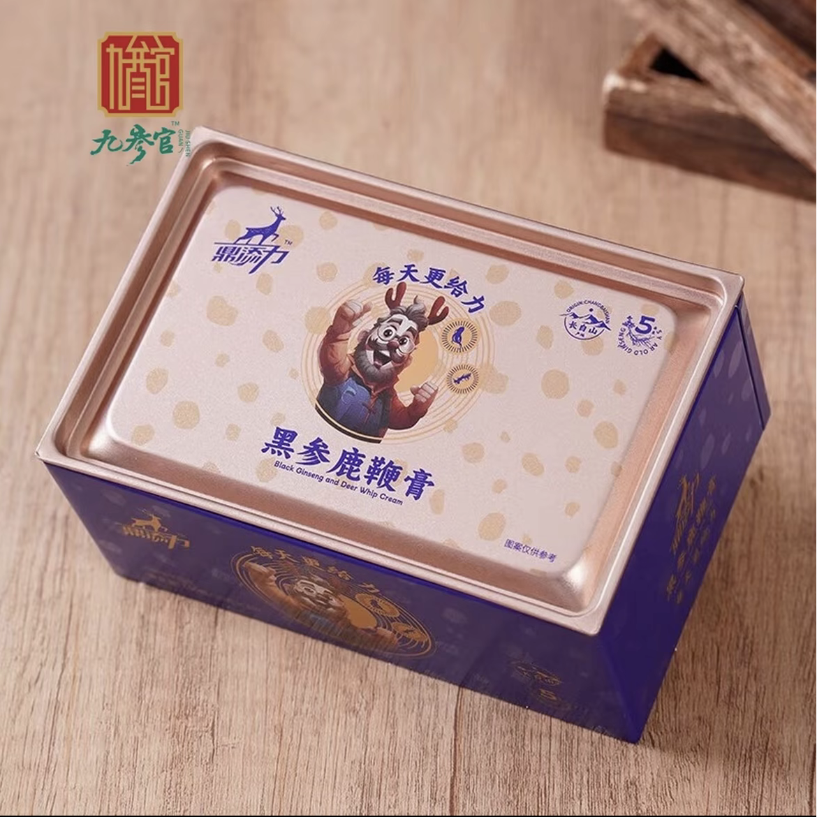 鼎添力黑参鹿鞭膏古法九蒸九晒高浓缩滋内补虚中式养生