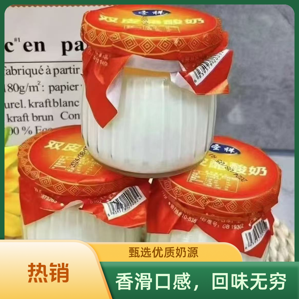 【老北京双皮酸奶】份/1板仅限柳林离石中阳可拍