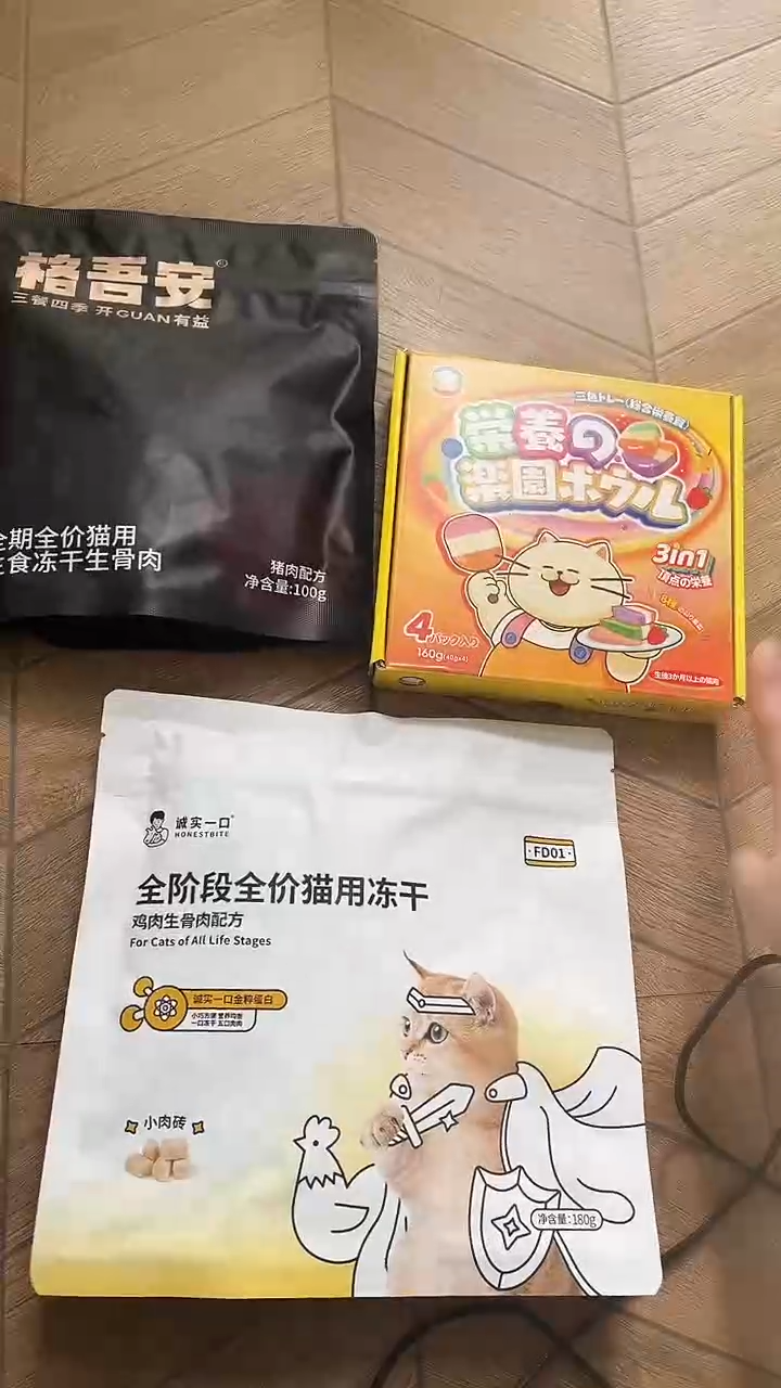 靖靖106格吾安黑猪*1包+FD01*1包+乐园碗4杯