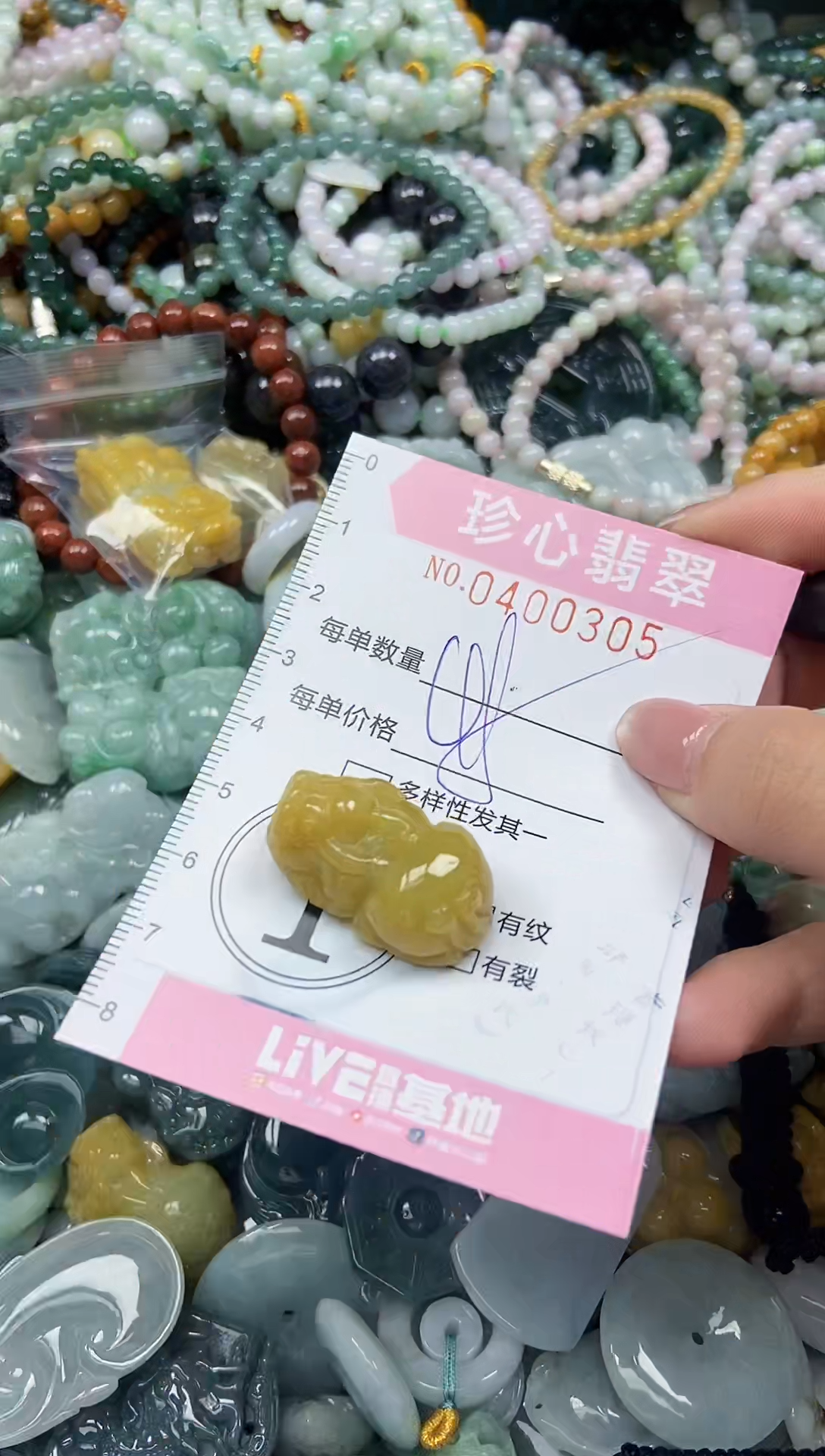 颈饰未镶嵌翡翠闪购0400305
