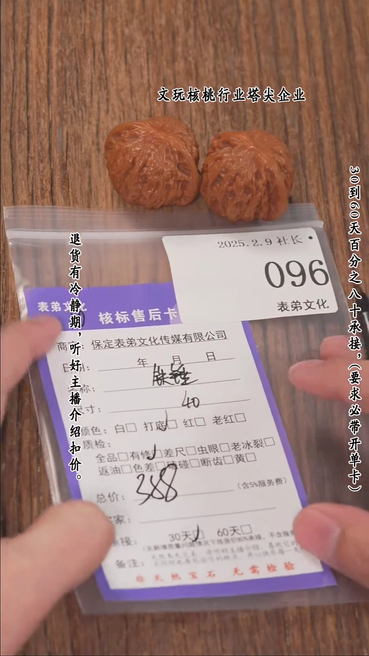 【闪购商品】文玩核桃把件096铁锤
