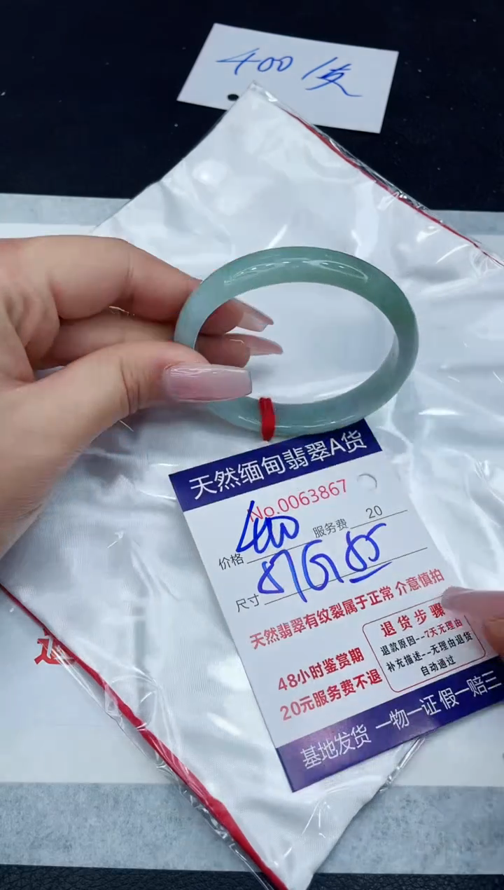 【闪购商品】翡翠手镯未镶嵌1111111111