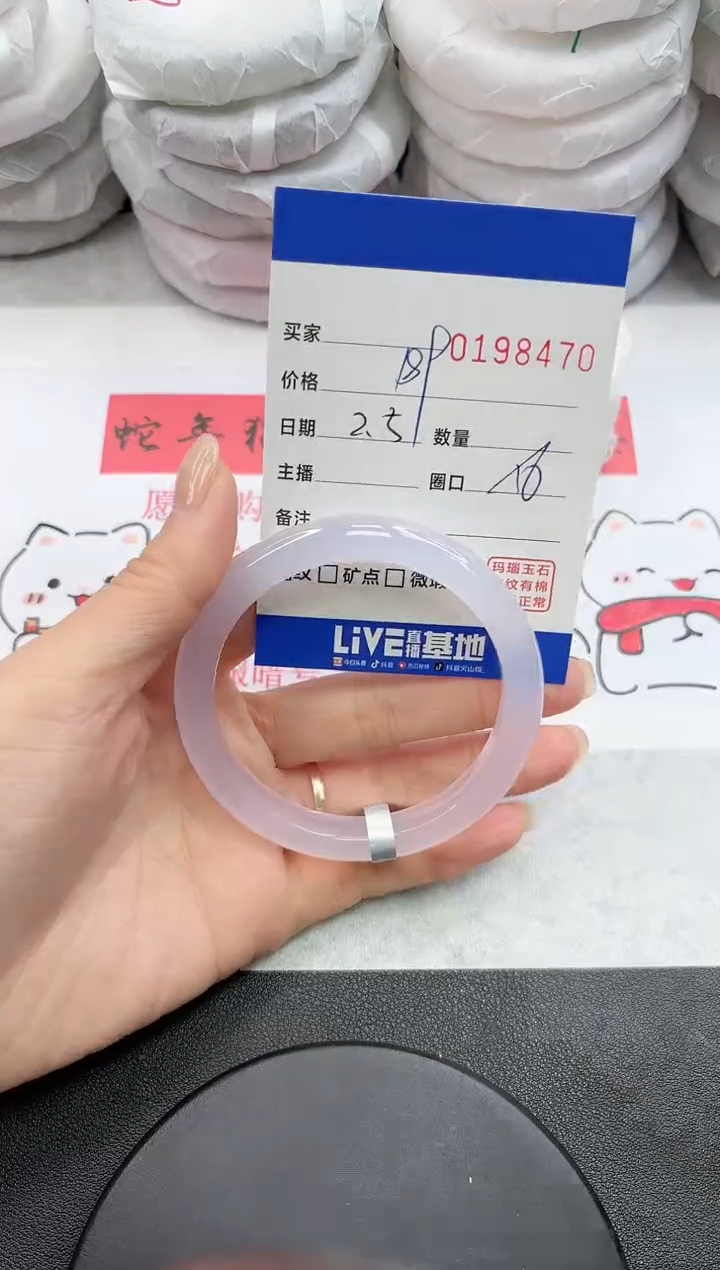 【闪购商品】玛瑙/玉髓手镯未镶嵌8470