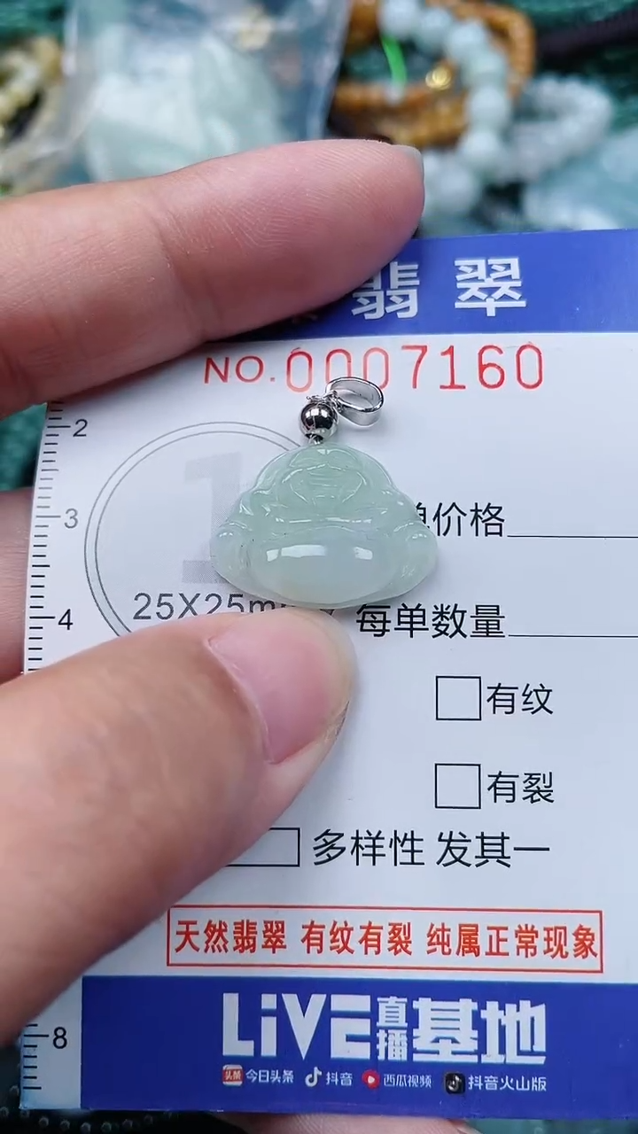 颈饰未镶嵌翡翠.0007160