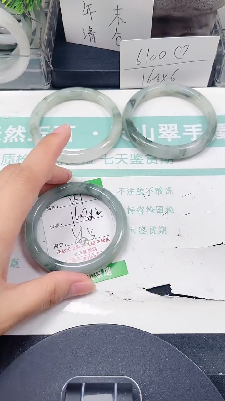 未镶嵌手镯石英质玉231-55/56
