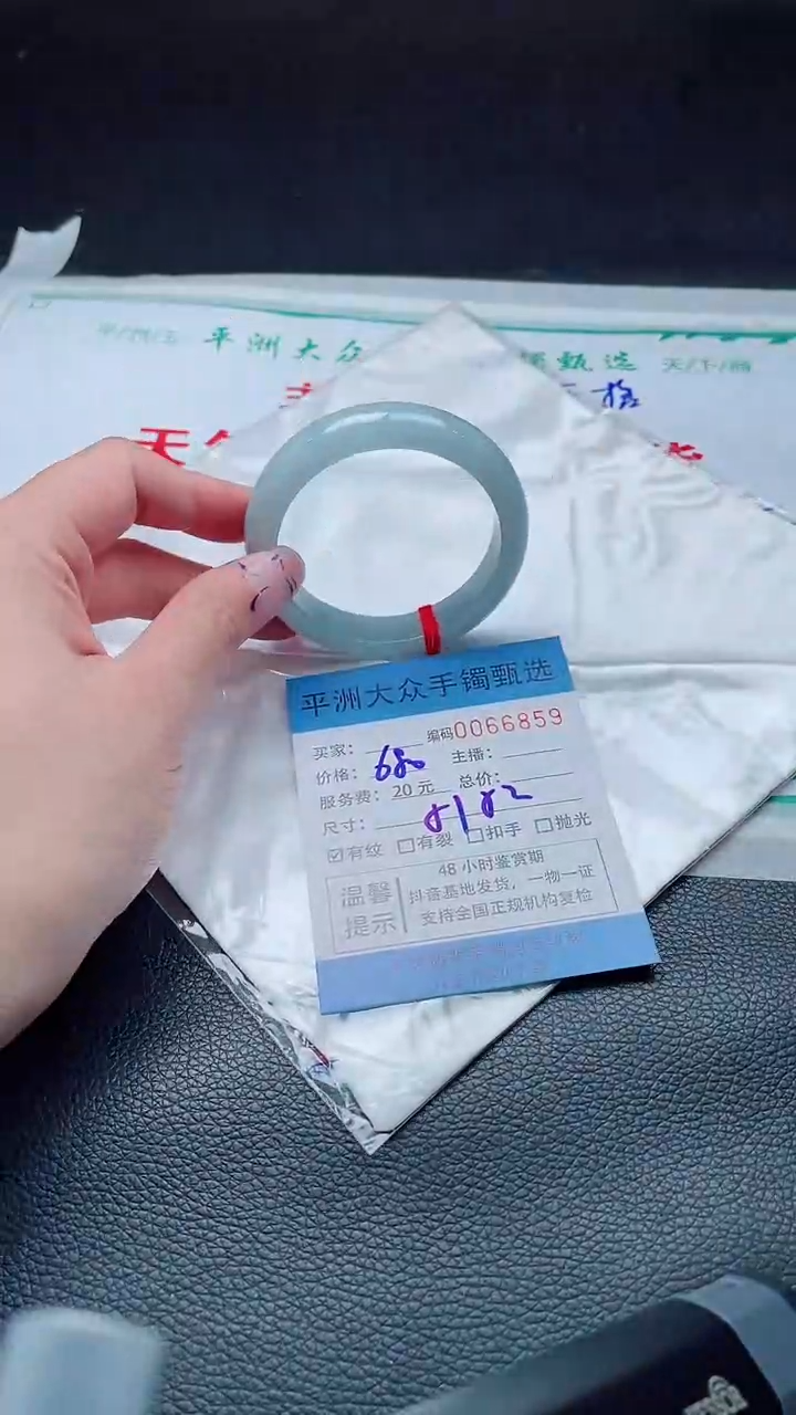翡翠手镯未镶嵌翡翠手镯