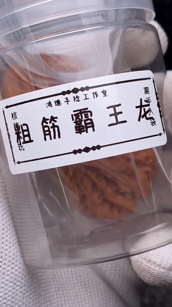 【闪购商品】文玩核桃把件粗筋霸王龙