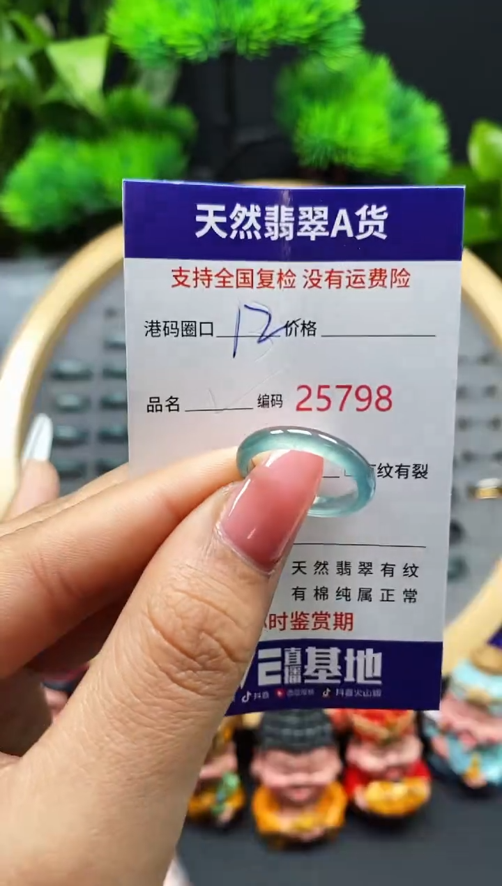 【闪购商品】翡翠戒指未镶嵌天然翡翠戒圈5798