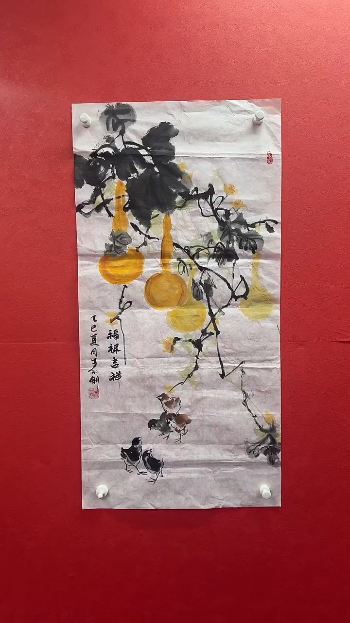 书法严小刚老师三尺整张精品【葫芦】