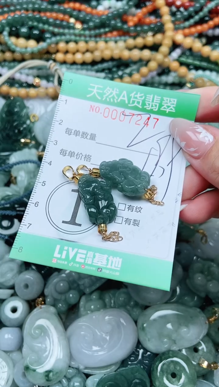 颈饰未镶嵌翡翠翡翠