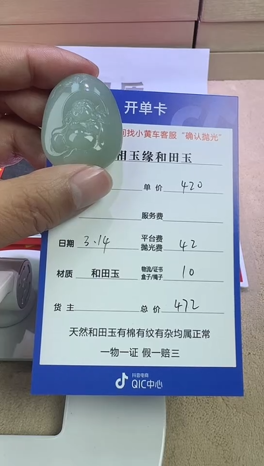 【闪购商品】和田玉未镶嵌挂件8