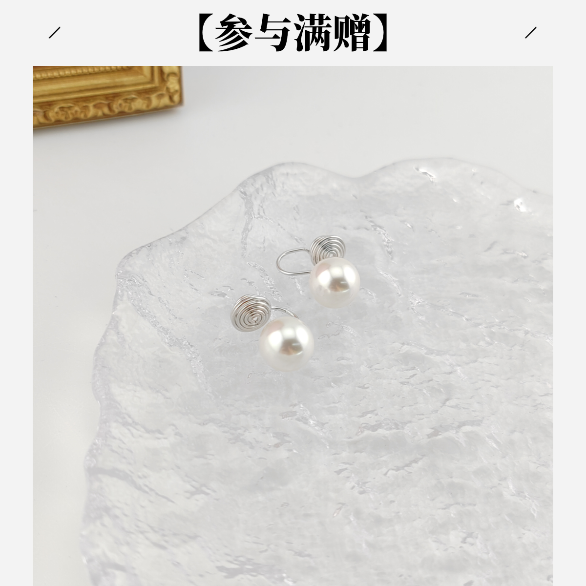XUPING/旭平首饰 合金仿珍珠耳饰 【潘生福利】耳夹GDM X001176661