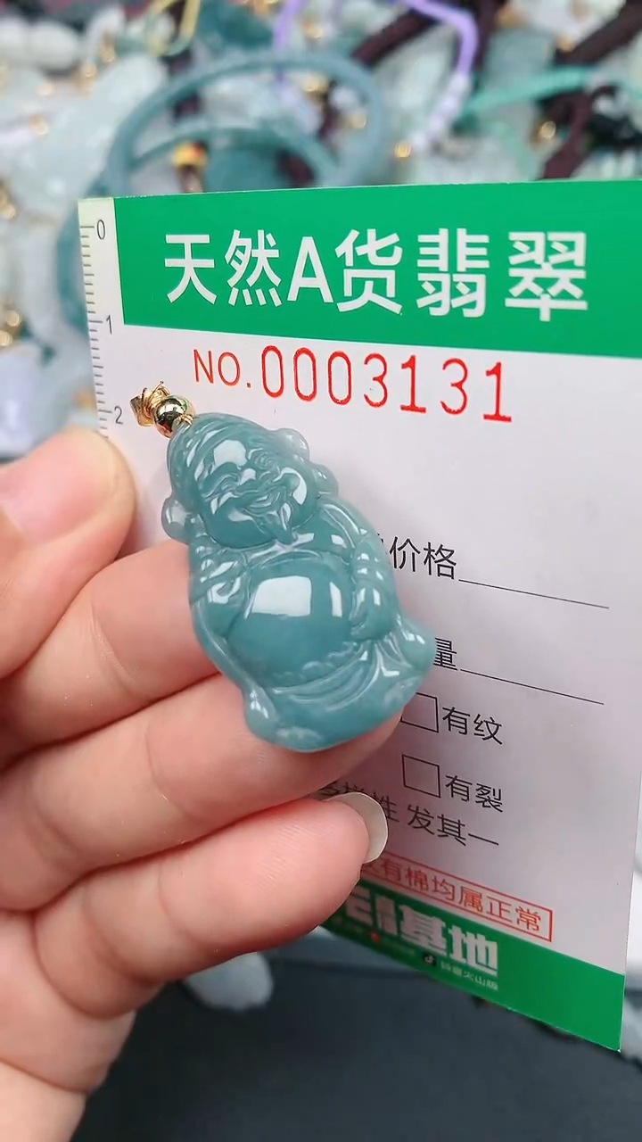 颈饰未镶嵌翡翠.0003131