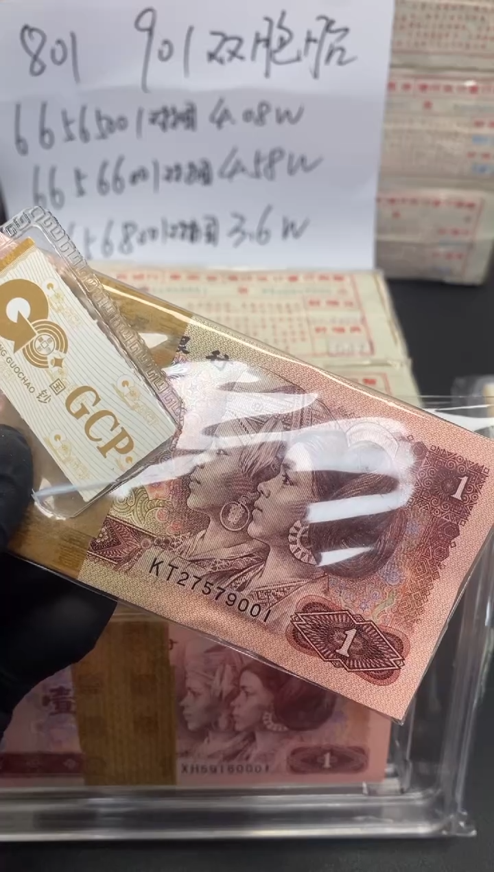 【闪购商品】四版币901整刀百连包邮