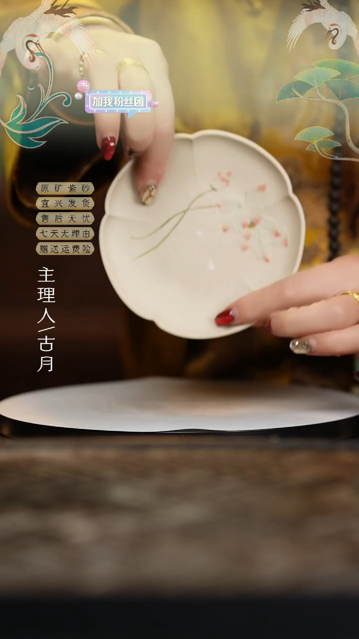 【闪购商品】FY316白段泥泥绘“荷花“壶承